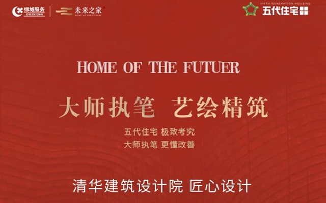 清華建筑設(shè)計(jì)院，大師著作 天賦不凡