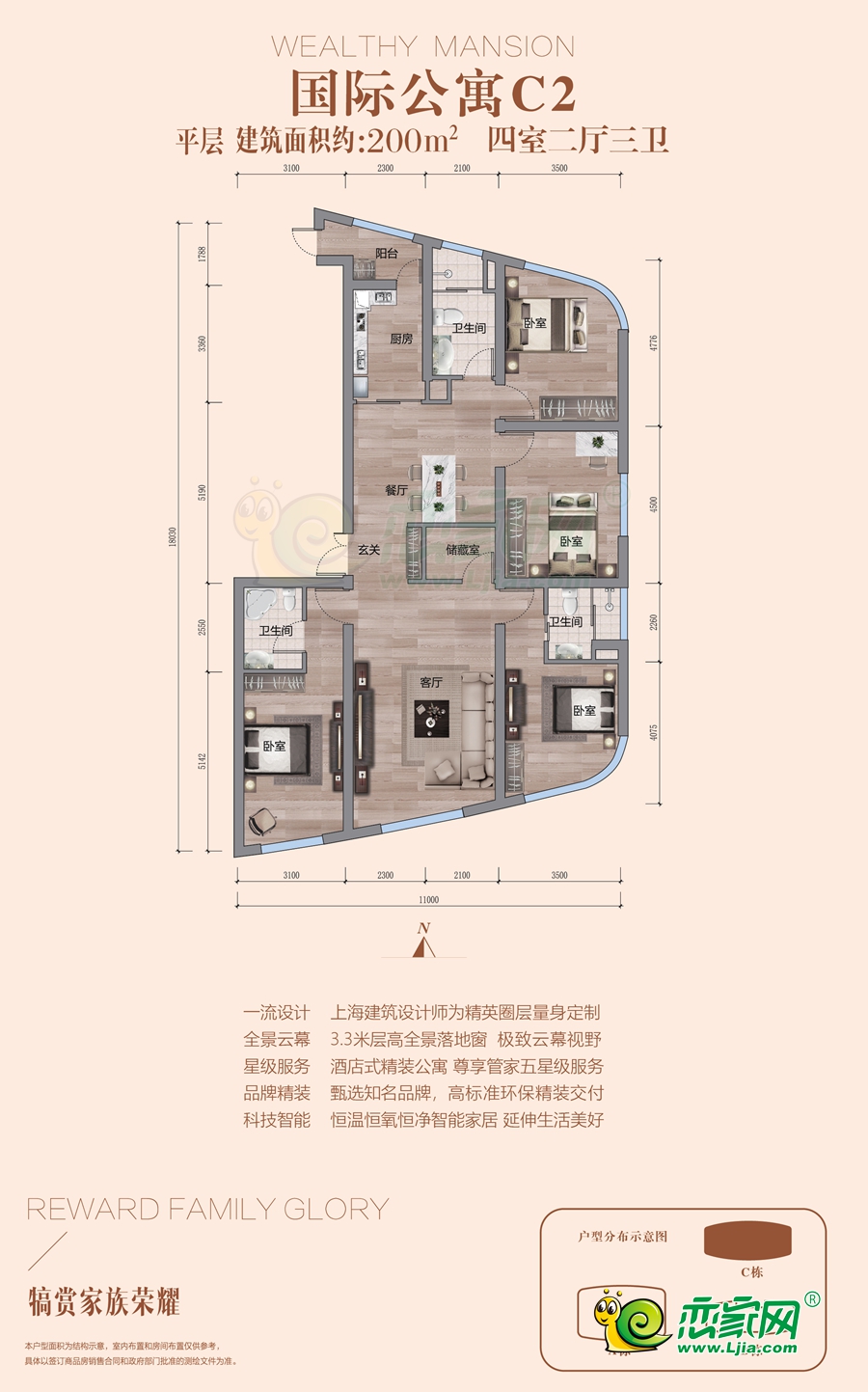 邯鄲國際公寓戶型