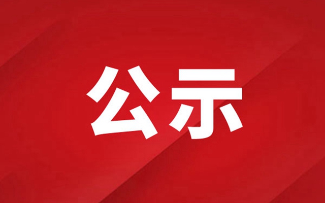 復(fù)鑫地產(chǎn)地塊鳳鳴天成幼兒園土地劃撥用地批前公示