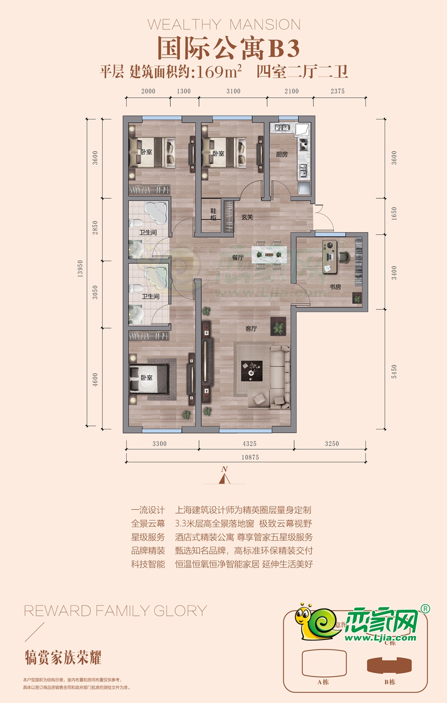 邯鄲國際公寓戶型