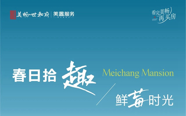 春日拾趣，鮮莓時光 | 美暢·世和府首屆業(yè)主踏青采摘之旅
