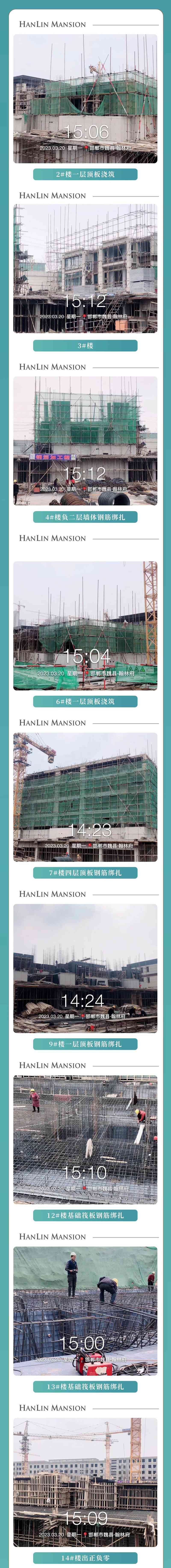 【翰林府·工程播報(bào)】 春分作序，家書啟新！