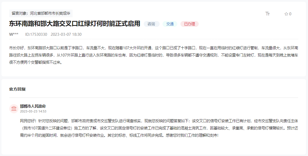 邯鄲東環(huán)南路與邯大路交叉口紅綠燈何時(shí)正式啟用？