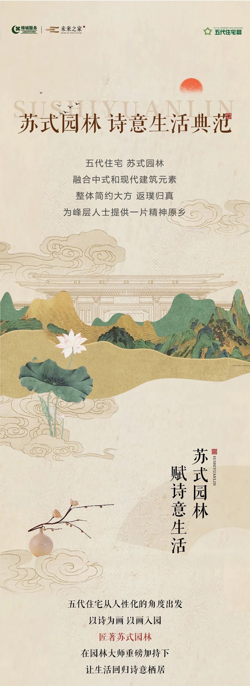 藏不住了！揭秘邯鄲向往的蘇式園林