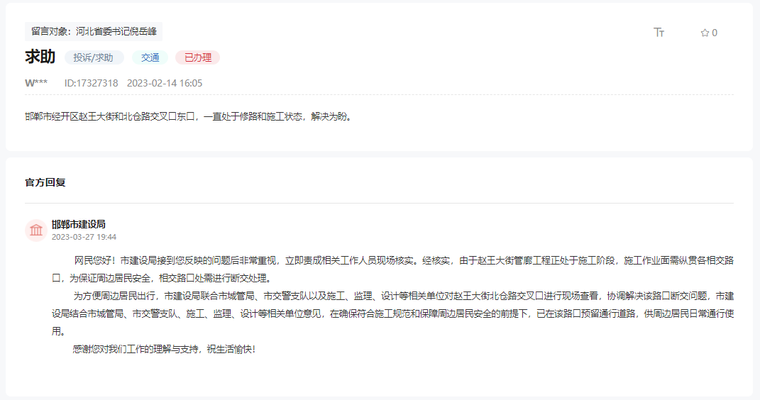 邯鄲趙王大街北倉(cāng)路口已預(yù)留通行道路，可通行！