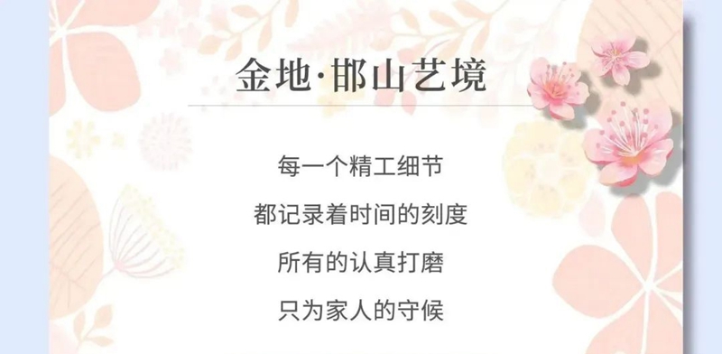 邯鄲金地邯山藝境3月工程進(jìn)度播報(bào)來了，請查收！
