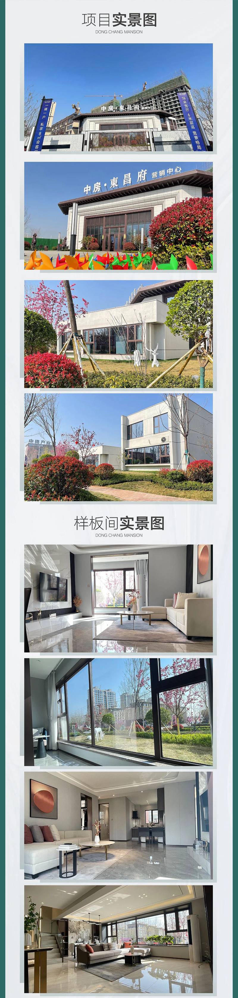 萬物美好 抒寫家書|中房·東昌府3.27工程進(jìn)度