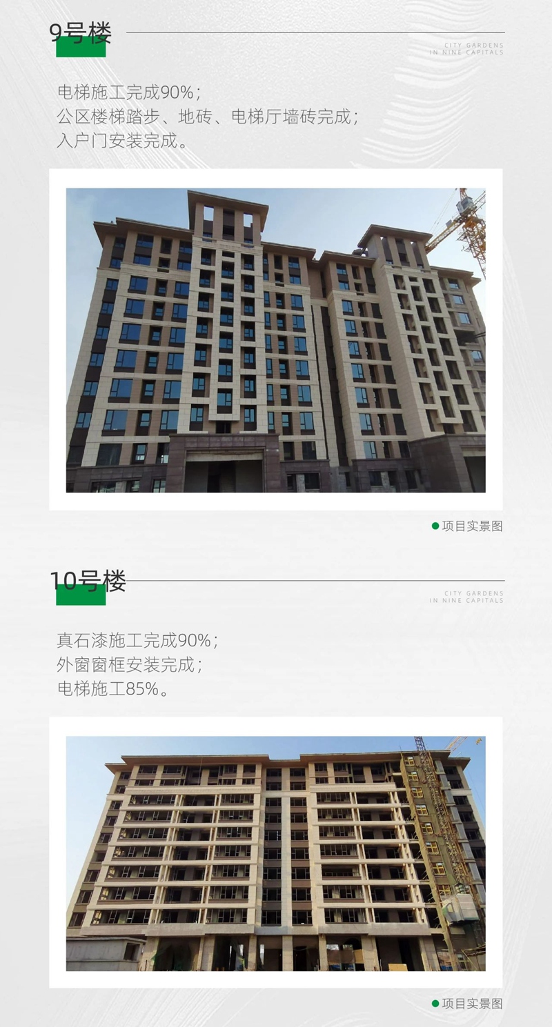 春風(fēng)送信來 萬物正向新 | 安聯(lián)九都漫城3月工程進(jìn)度播報