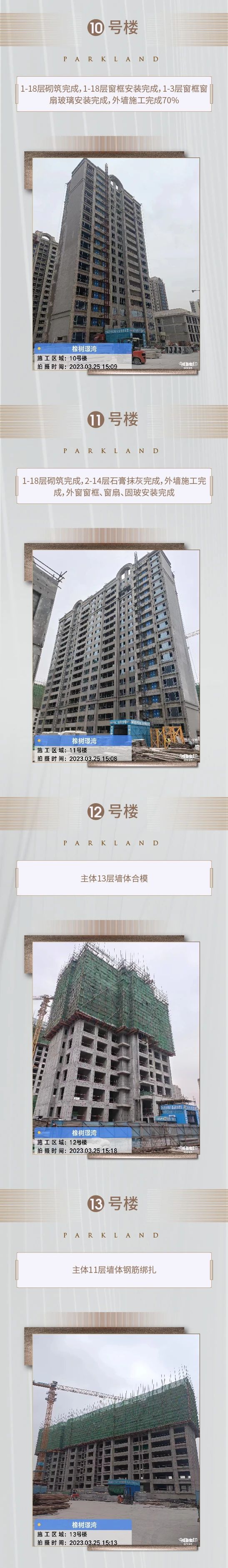邯鄲華潤(rùn)置地公元九里上東 |春風(fēng)如沐 家期漸近