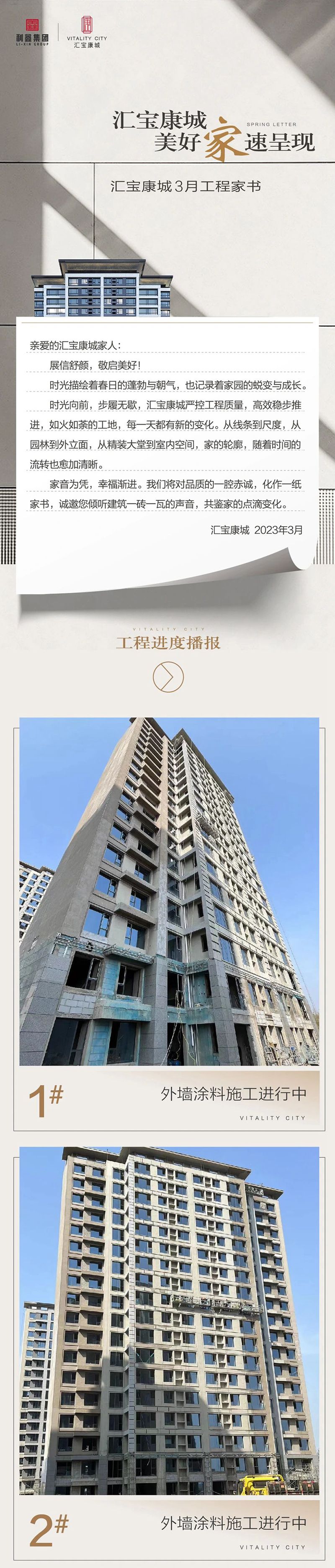 【匯寶康城】3月家期美好“家”速呈現(xiàn)