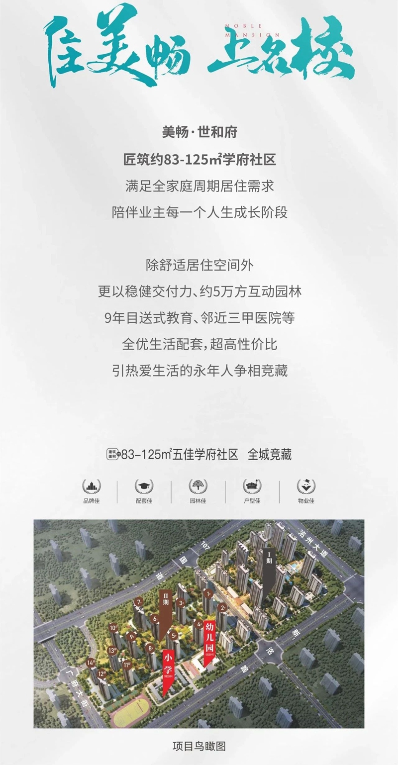 邯鄲美暢3月家書 | 繁花有信，家音如約