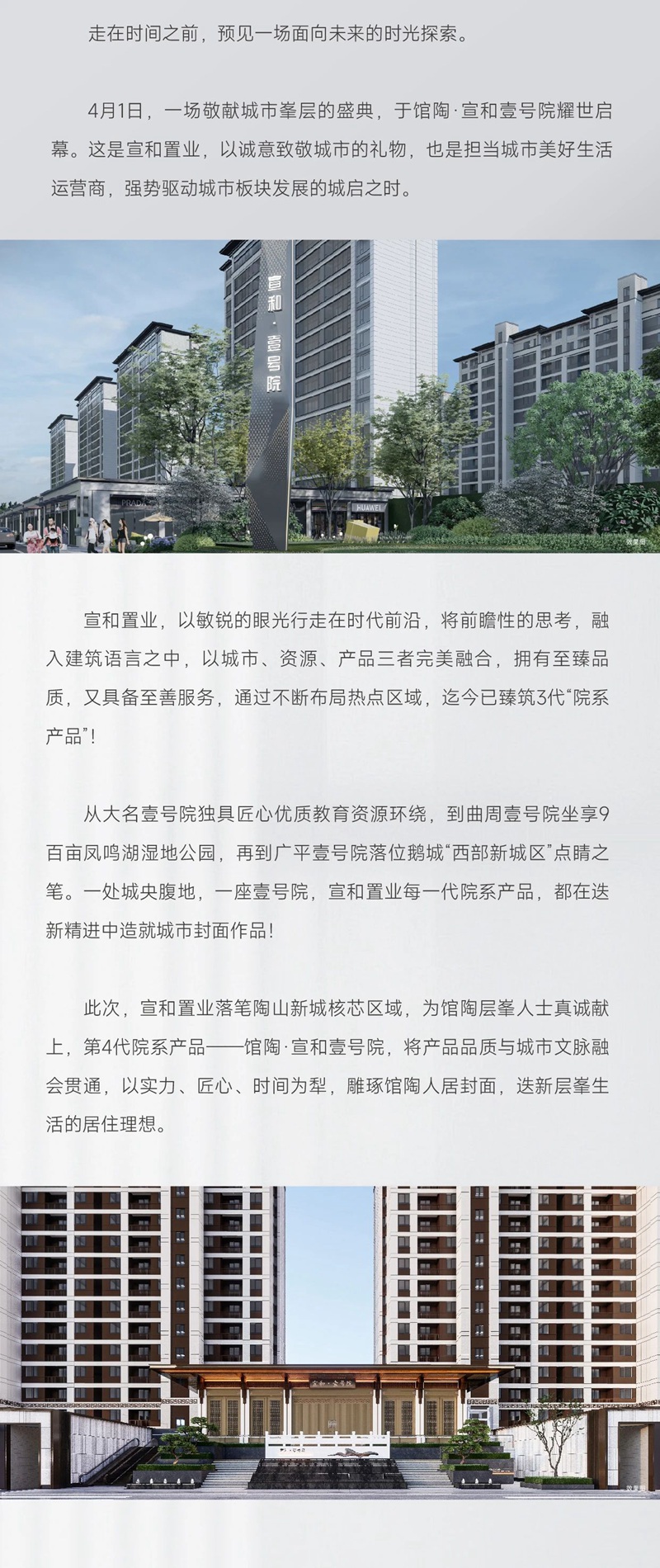 院系藏品 敬獻(xiàn)館陶 | 宣和壹號院產(chǎn)品發(fā)布會圓滿落幕