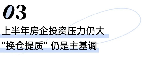 百?gòu)?qiáng)房企拿地銷售比創(chuàng)新低，七成投資仍停滯
