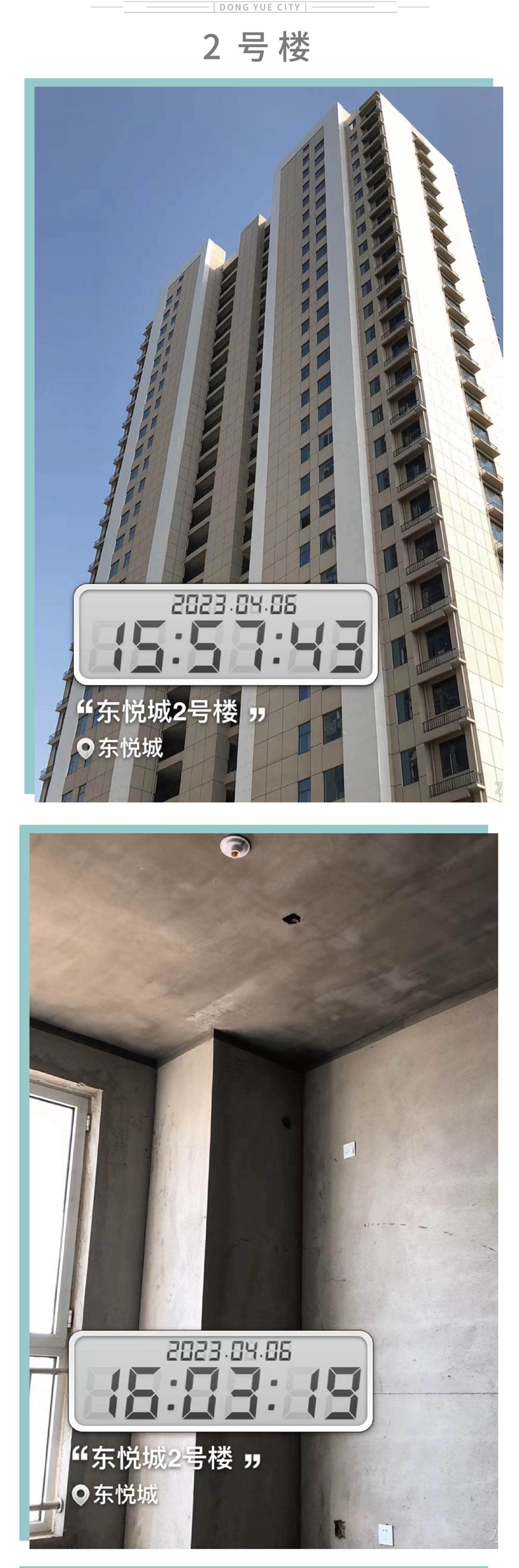春風(fēng)執(zhí)筆，美好新生丨東悅城四月份工程播報！