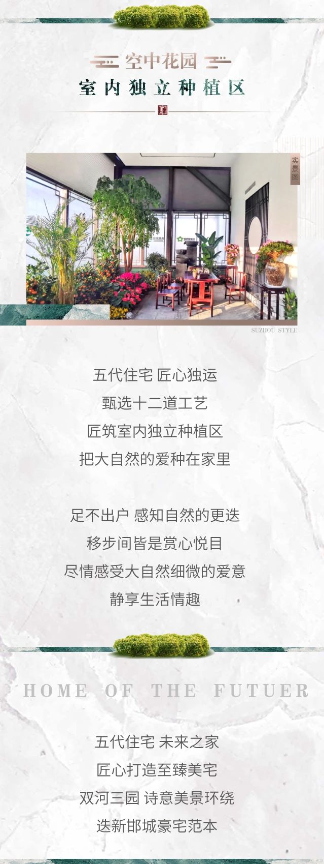 貴隱靜謐,搬進(jìn)被自然環(huán)繞的家!