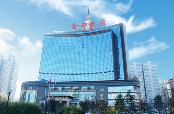 金都飯店