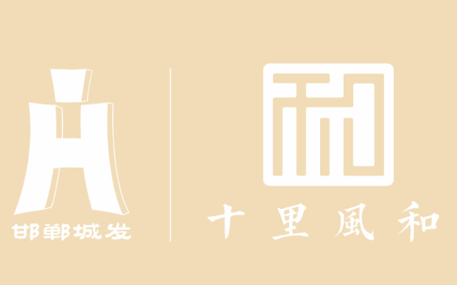 邯鄲城市發(fā)展投資集團有限公司基本信息