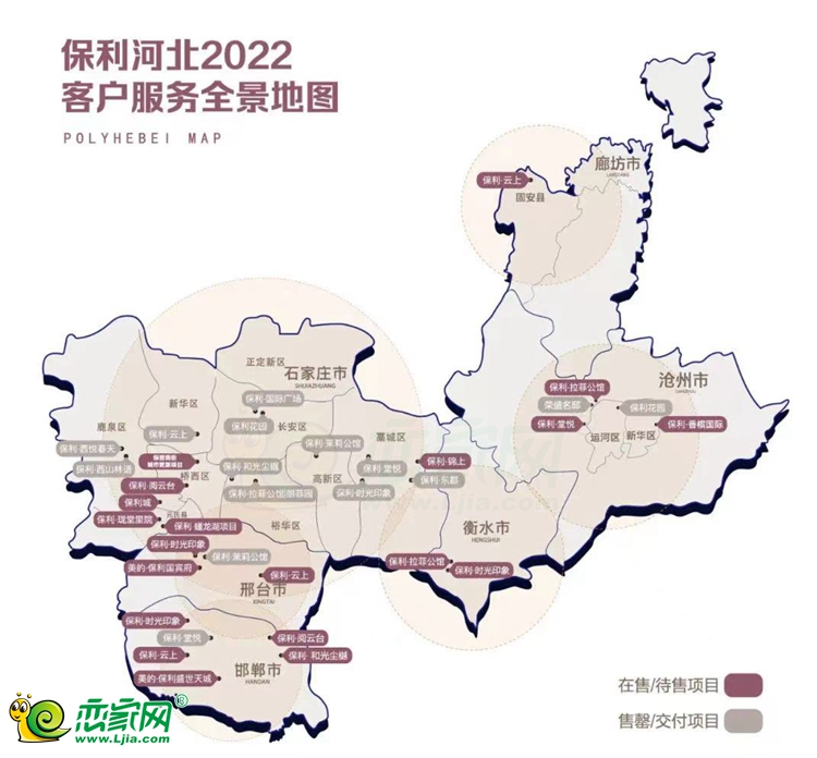 保利發(fā)展控股