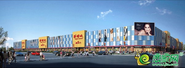 2023城市升級|邯鄲華耀城打造商貿新地標！