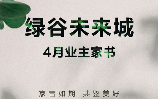 綠谷未來城丨4月第3周 最新進(jìn)度敬呈