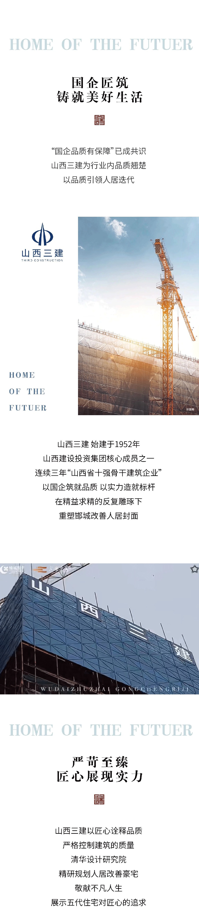國(guó)企品質(zhì),成就改善人生理想