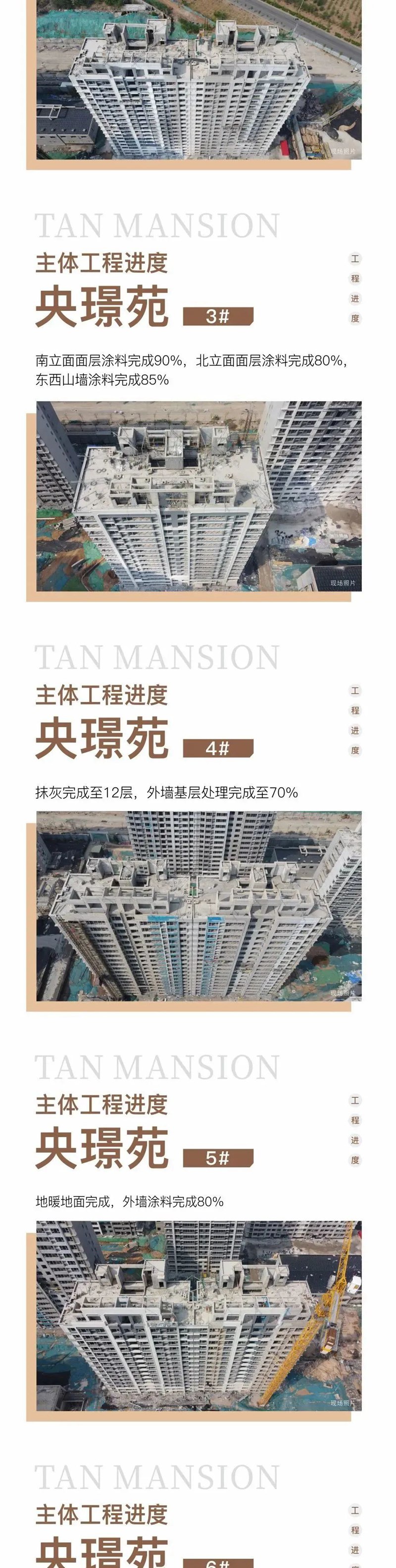 紅星檀樾四月家書|這個春天 與您共期美好未來