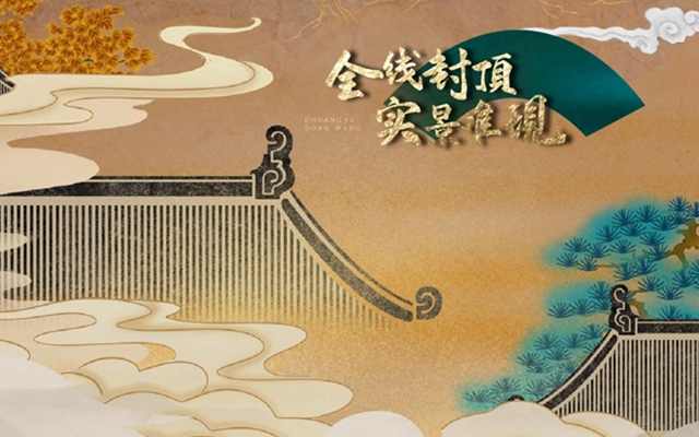 【創(chuàng)宇·東望業(yè)主行】五臺山修心祈福游
