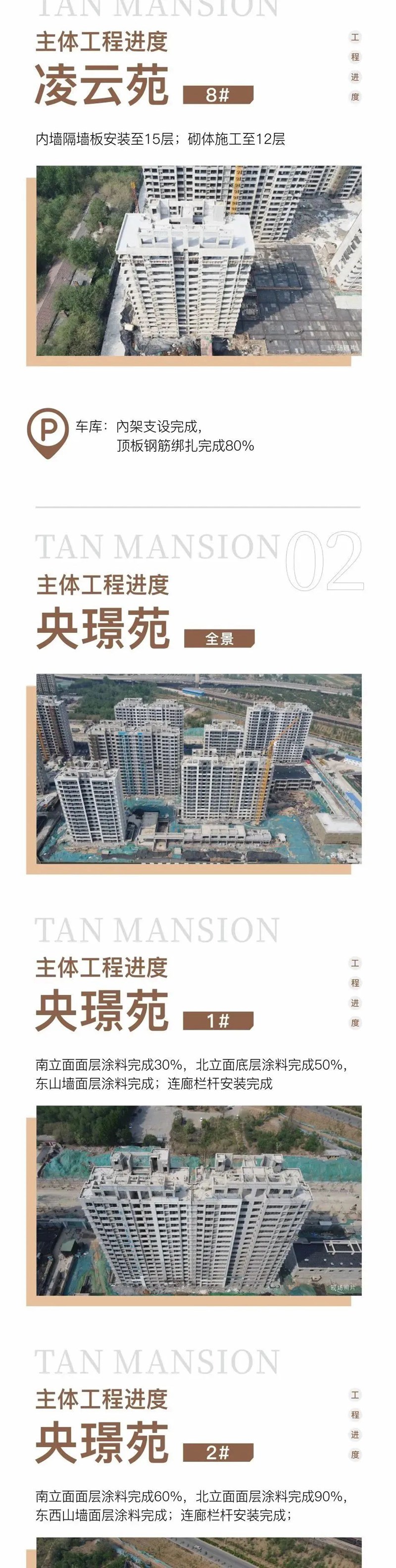 紅星檀樾四月家書|這個春天 與您共期美好未來