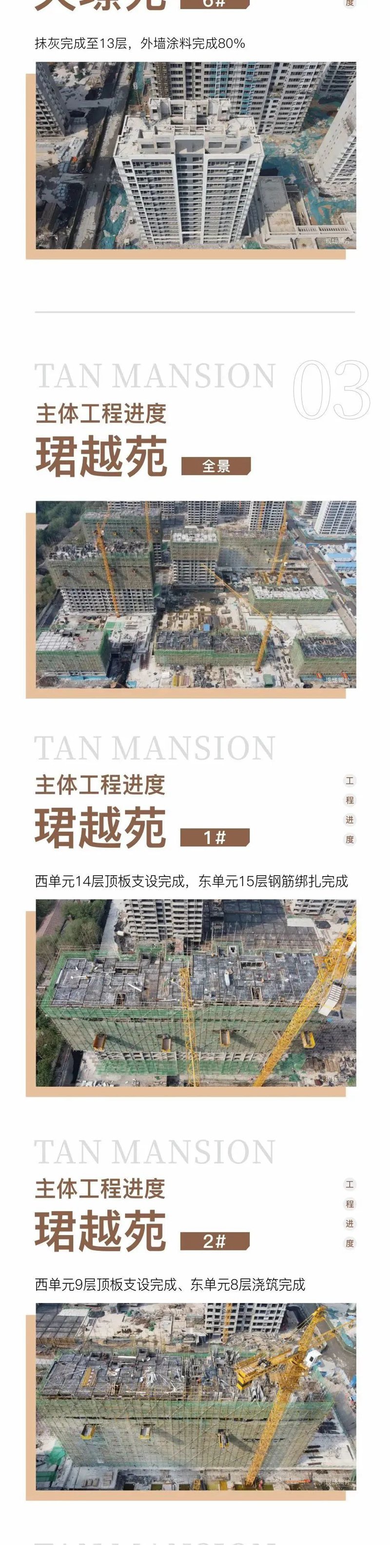 紅星檀樾四月家書|這個春天 與您共期美好未來