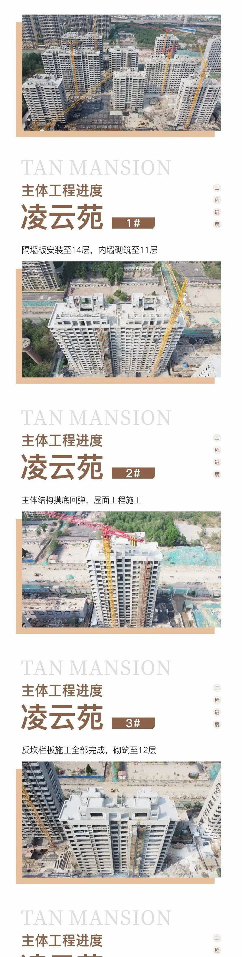 紅星檀樾四月家書|這個春天 與您共期美好未來