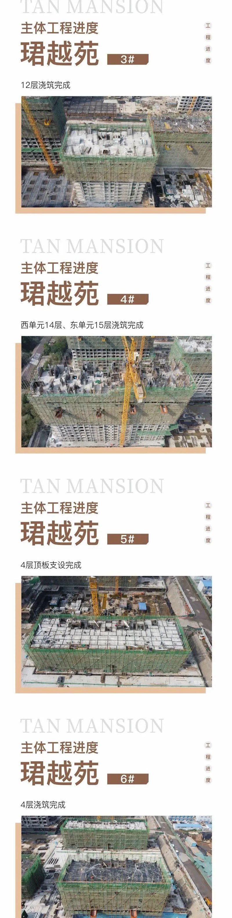紅星檀樾四月家書|這個春天 與您共期美好未來