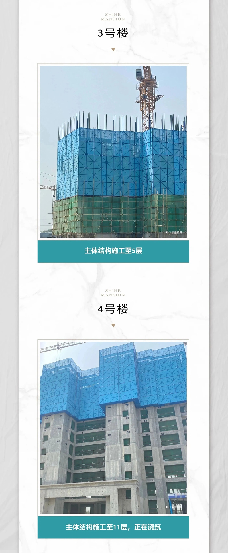美暢4月家書|春風有信，敬獻美好，最新工程進度一覽