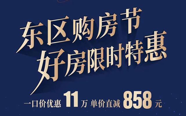 2023年春季網(wǎng)絡(luò)房展會房產(chǎn)超市之保利·和光塵樾