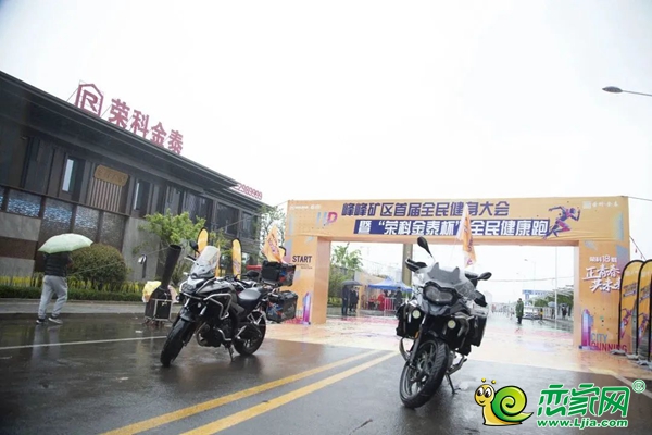 鮮氧樂跑丨“榮科金泰杯”健康跑圓滿落幕