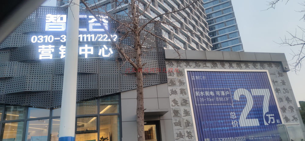 關(guān)于邯鄲智慧谷民水民電可落戶是真是假的回復(fù)