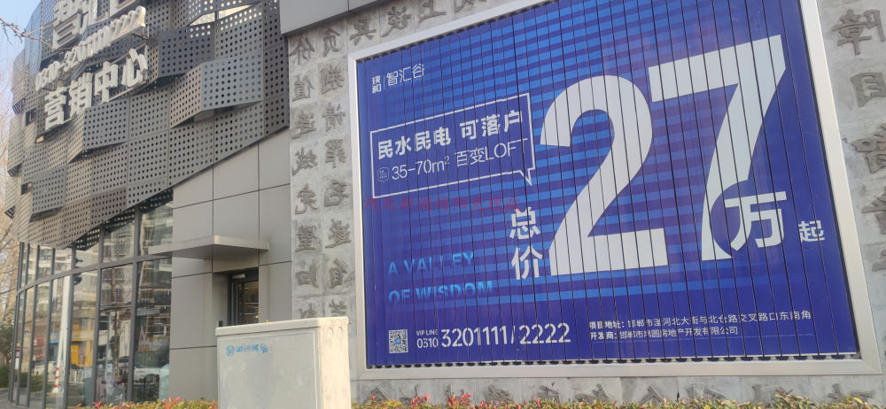 關(guān)于邯鄲智慧谷民水民電可落戶是真是假的回復(fù)