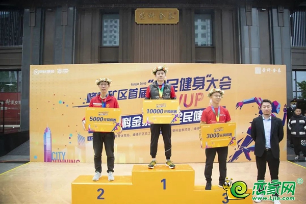 鮮氧樂跑丨“榮科金泰杯”健康跑圓滿落幕