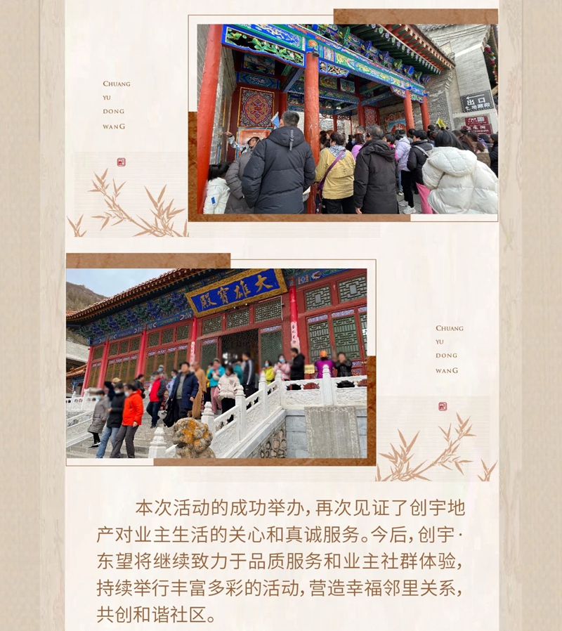 五臺山修心祈福高端定制之旅圓滿結(jié)束
