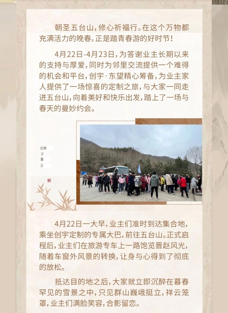 五臺山修心祈福高端定制之旅圓滿結(jié)束