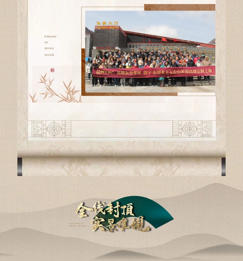 五臺山修心祈福高端定制之旅圓滿結(jié)束