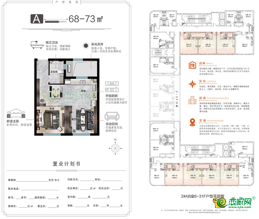 榮科源公館戶型
