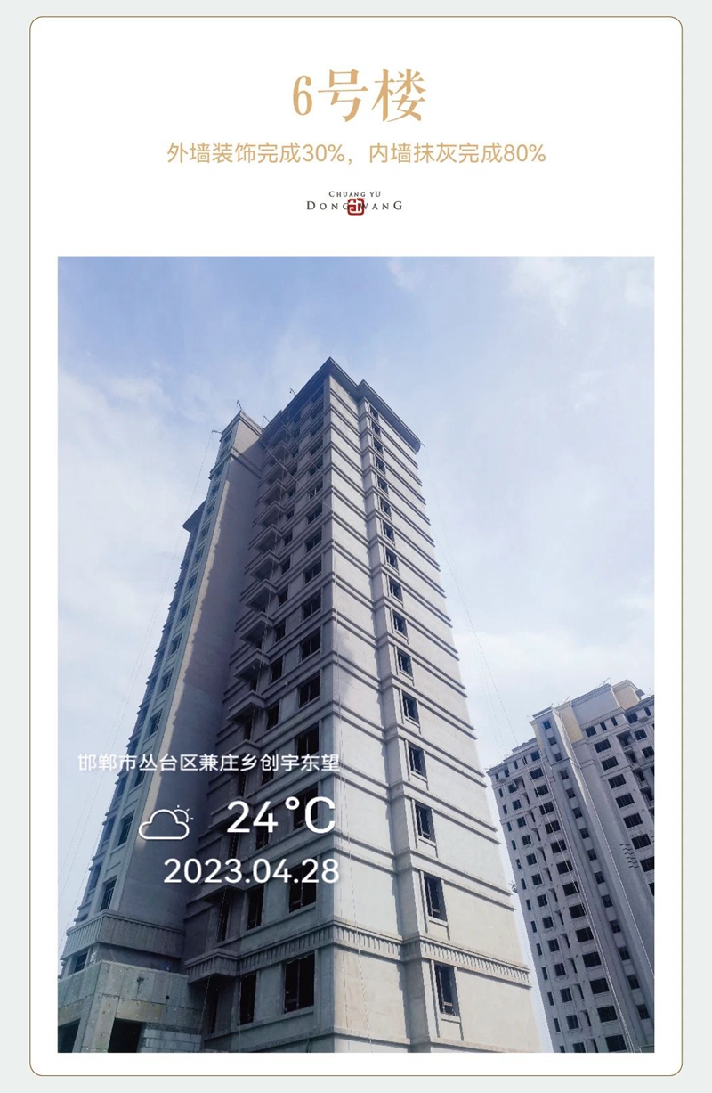 邯鄲創(chuàng)宇東望丨芳菲四月天 家境煥新顏