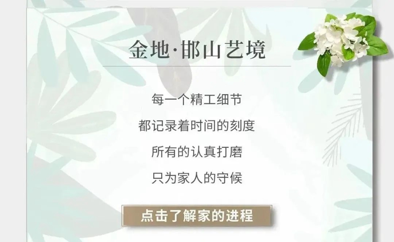 邯鄲金地邯山藝境4月工程進(jìn)度播報(bào)