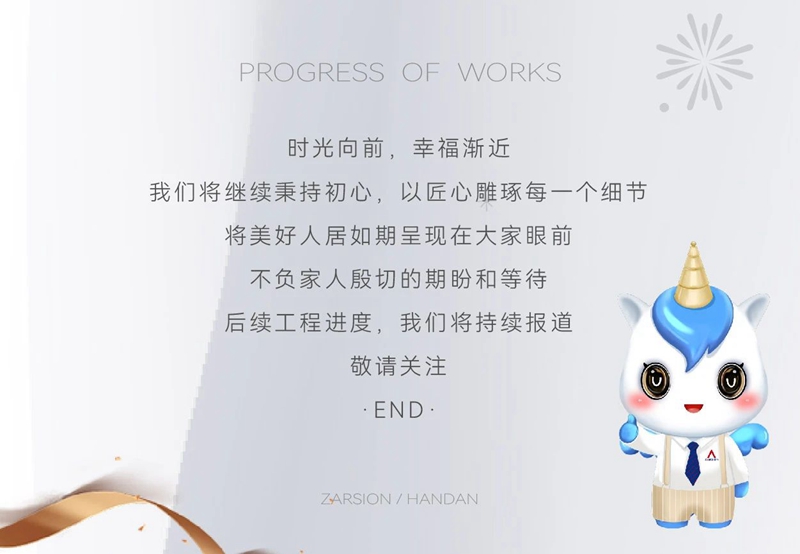 邯鄲澤信云樾天著4月工程進度 
