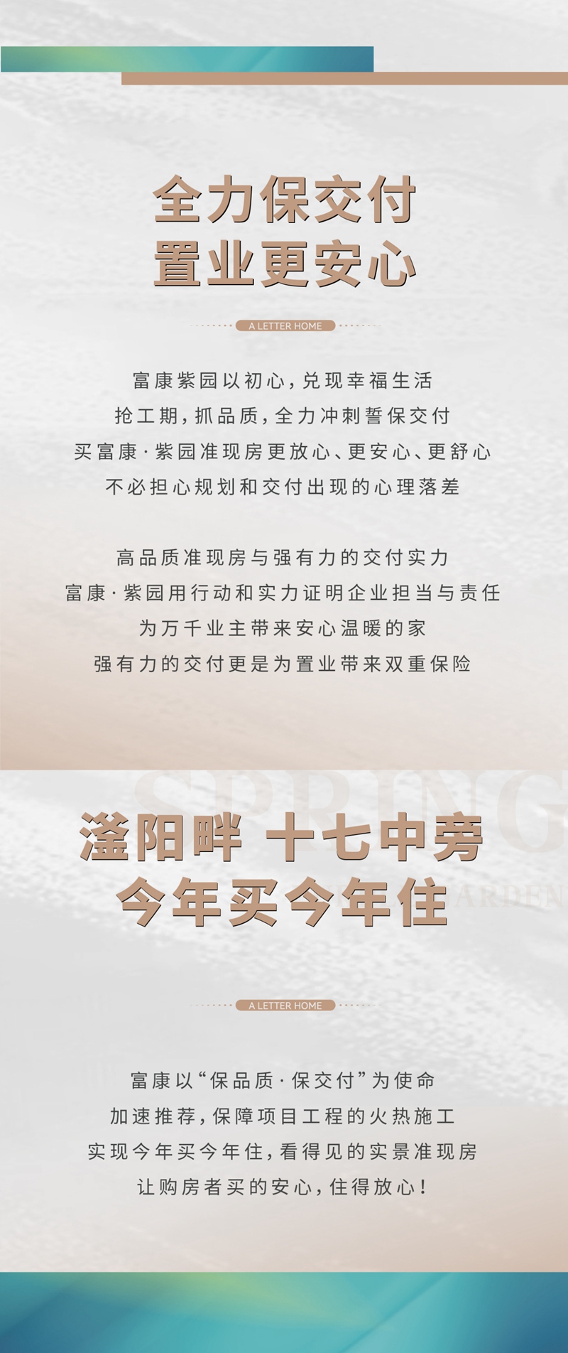 富康·紫園家書|詩意四月芳菲醉，美好家音如期呈！