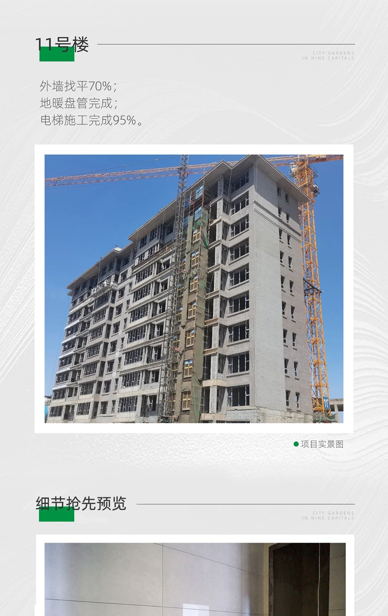 邯鄲安聯(lián)九都漫城4月工程進(jìn)度