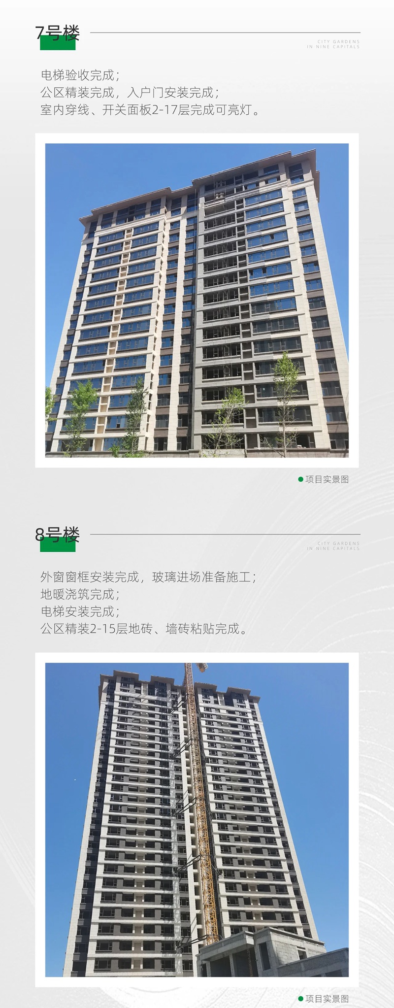 邯鄲安聯(lián)九都漫城4月工程進(jìn)度