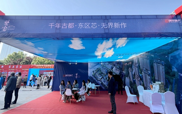 创宇地产两项目参展2023年邯郸春季房展会