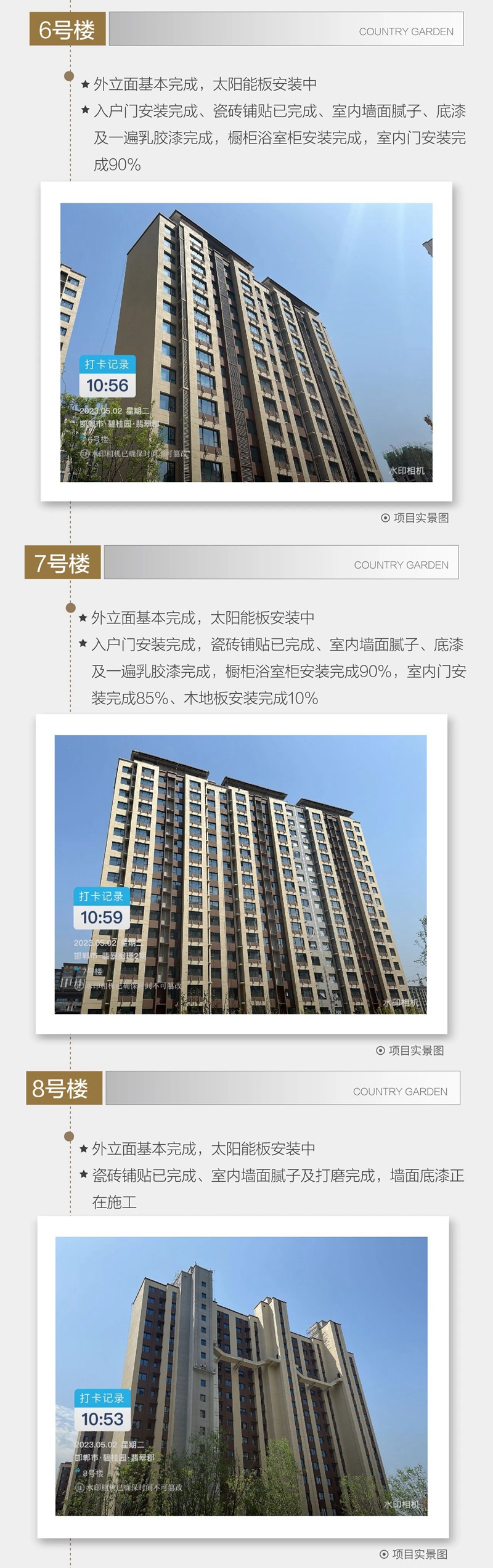 邯鄲碧桂園翡翠郡二期 | 家書邀君啟，聆聽美好家音！