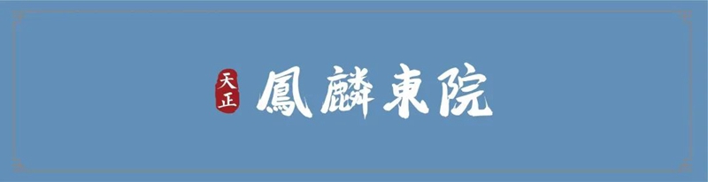 邯鄲天正鳳麟東院 | 美好蓄勢 家境漸成 5月工程播報